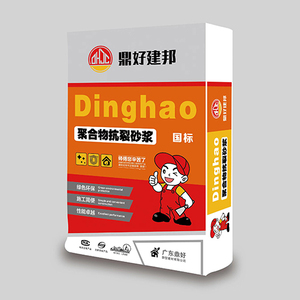 鼎好建邦聚合物抗裂砂浆