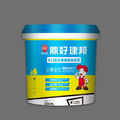 鼎好建邦K11彩色通用防水浆料