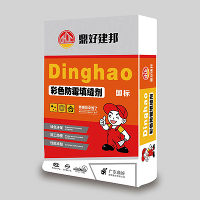 鼎好建邦彩色防霉填缝剂