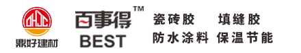 广东鼎好新型建材有限公司